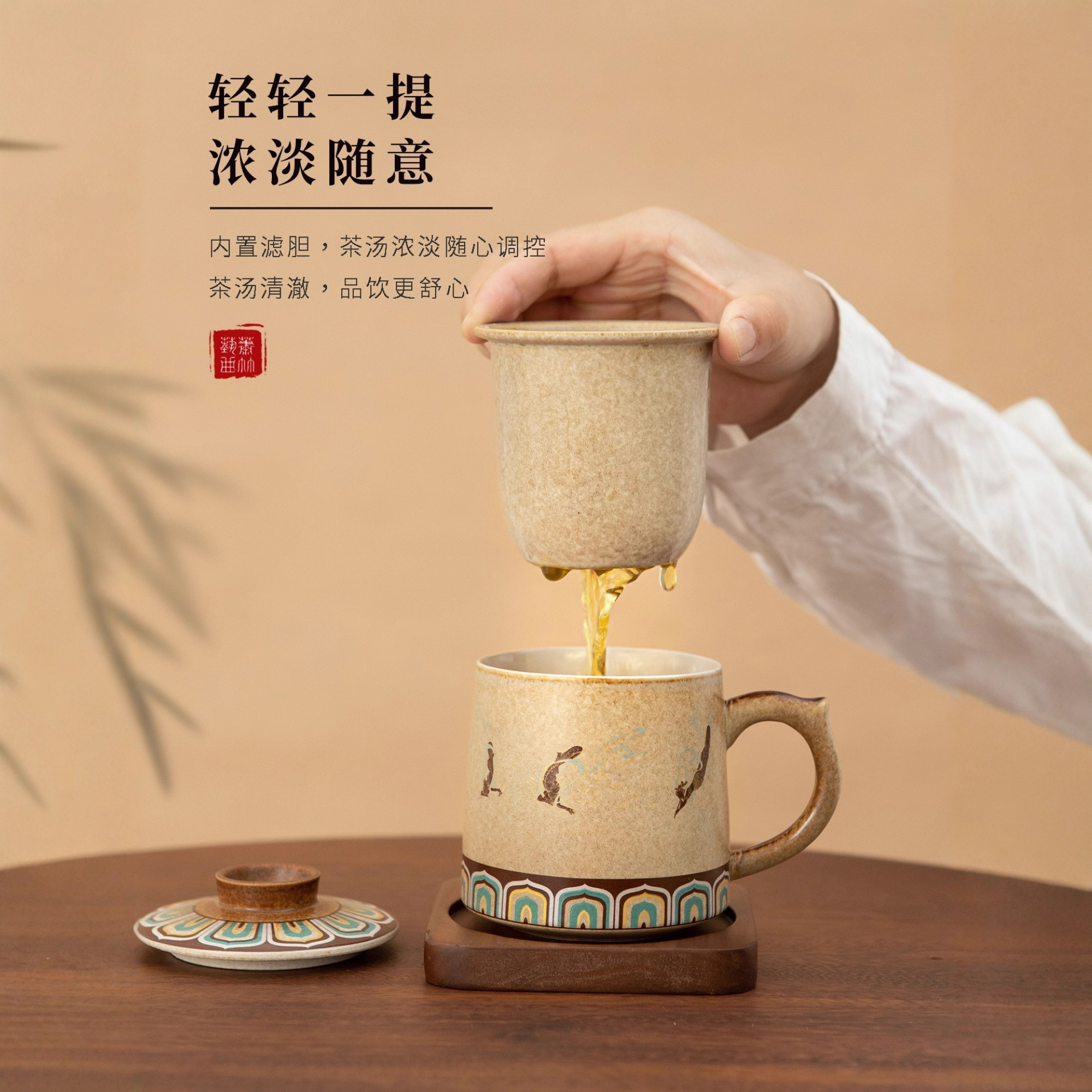 Handcrafted Ceramic Coffee & Tea Mug Cup with Infuser - LEFOOR