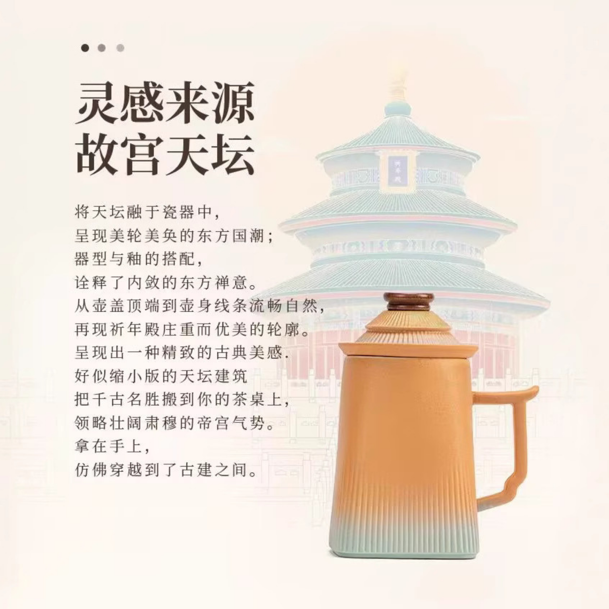 Handcrafted Ceramic Coffee & Tea Cup - Forbidden City Themed Mug - LEFOOR