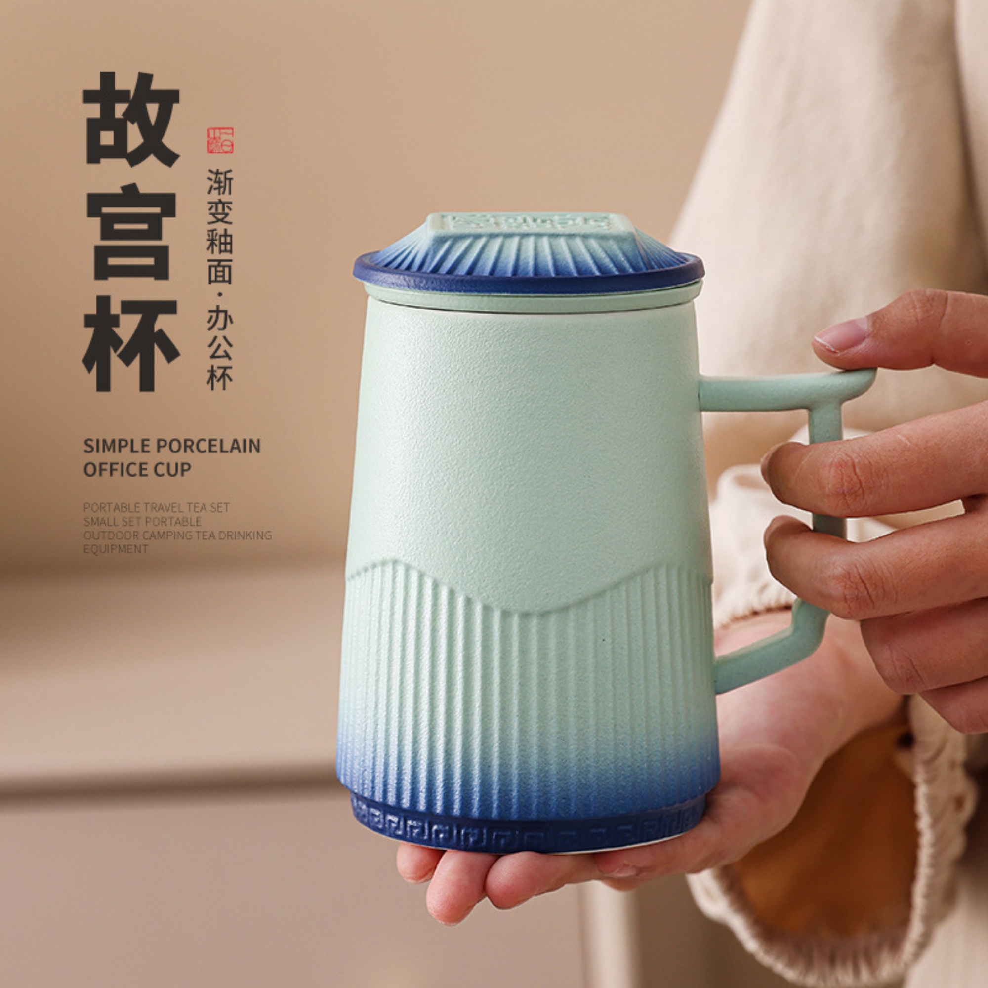 Hand holding a gradient blue and green office cup with text on a beige background