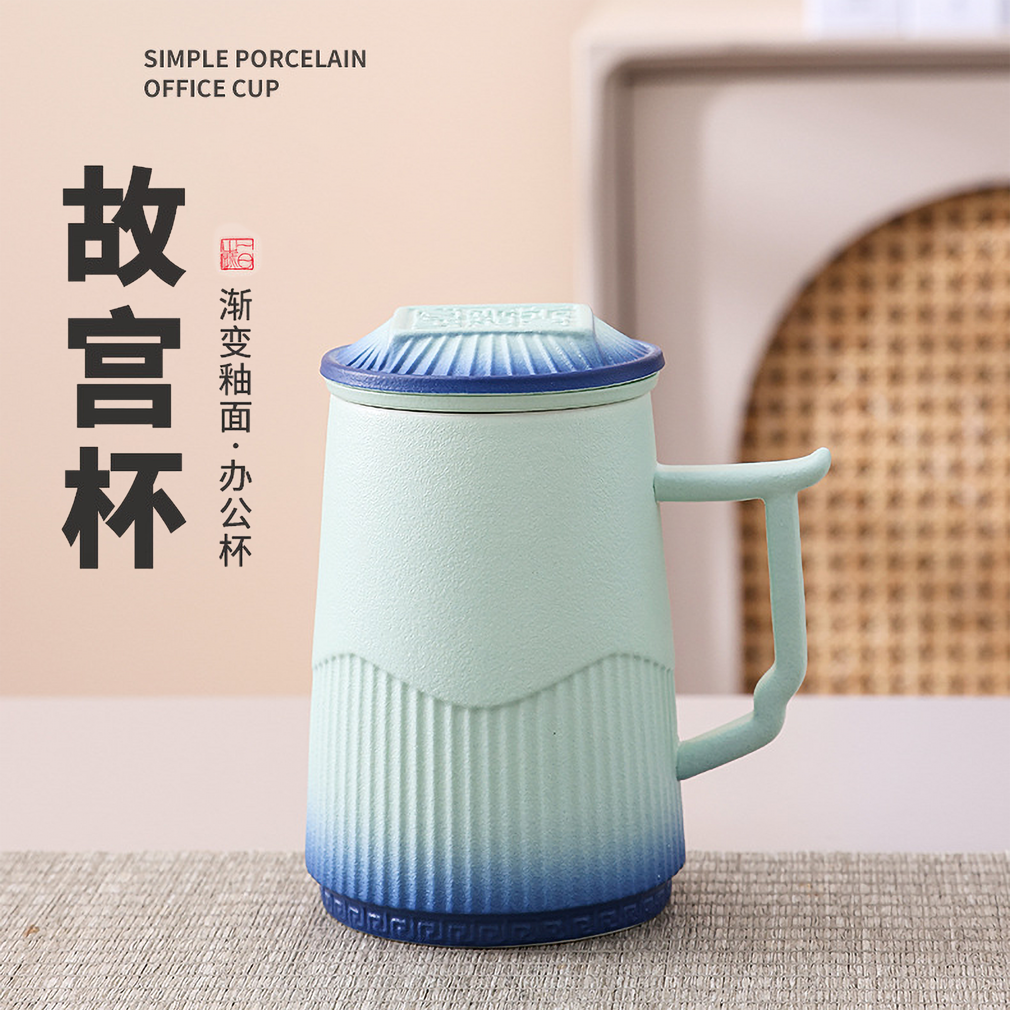 Handcrafted Ceramic Coffee & Mug Cup - Forbidden City Themed Teacup