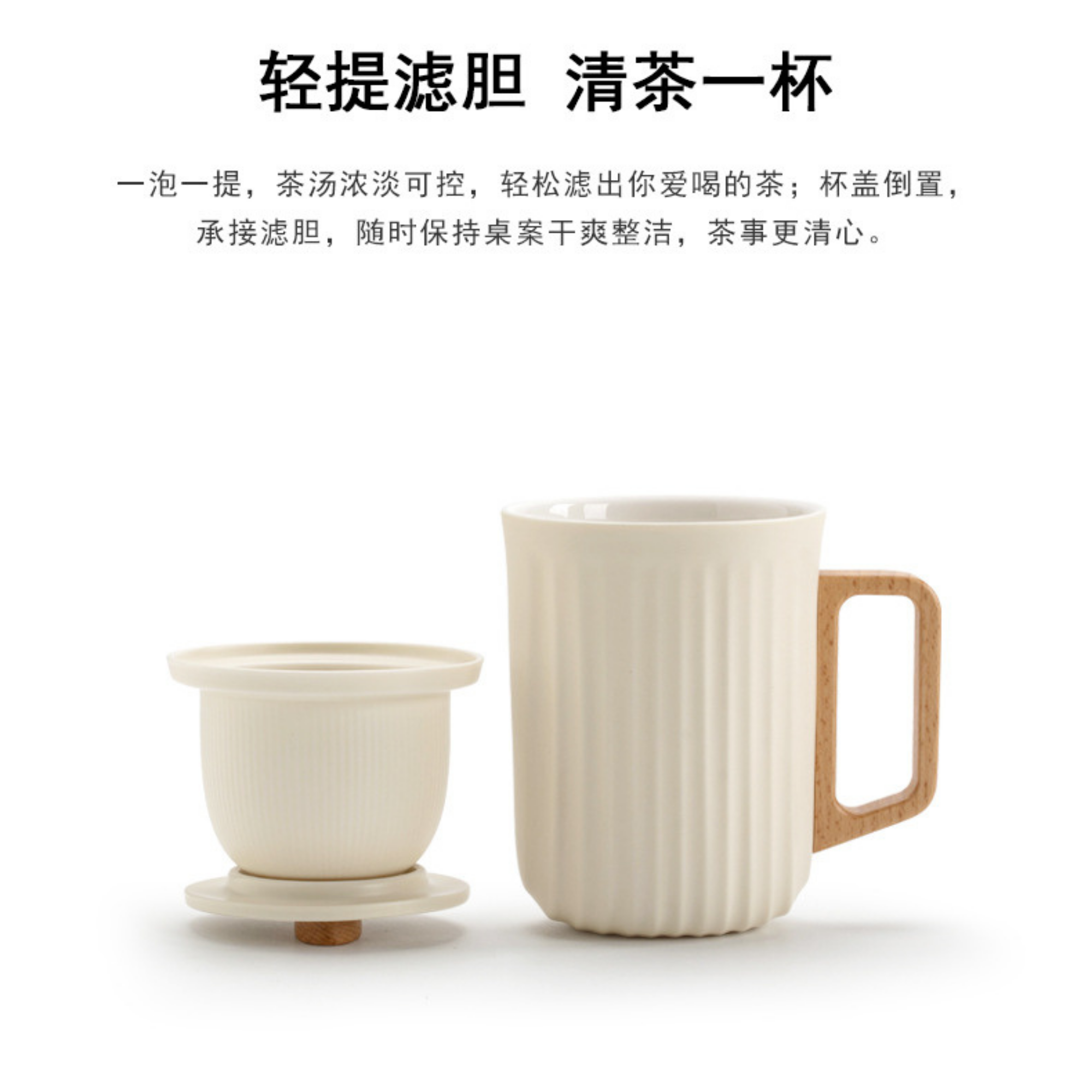 Handcrafted Ceramic Mug with Wooden Handle - LEFOOR