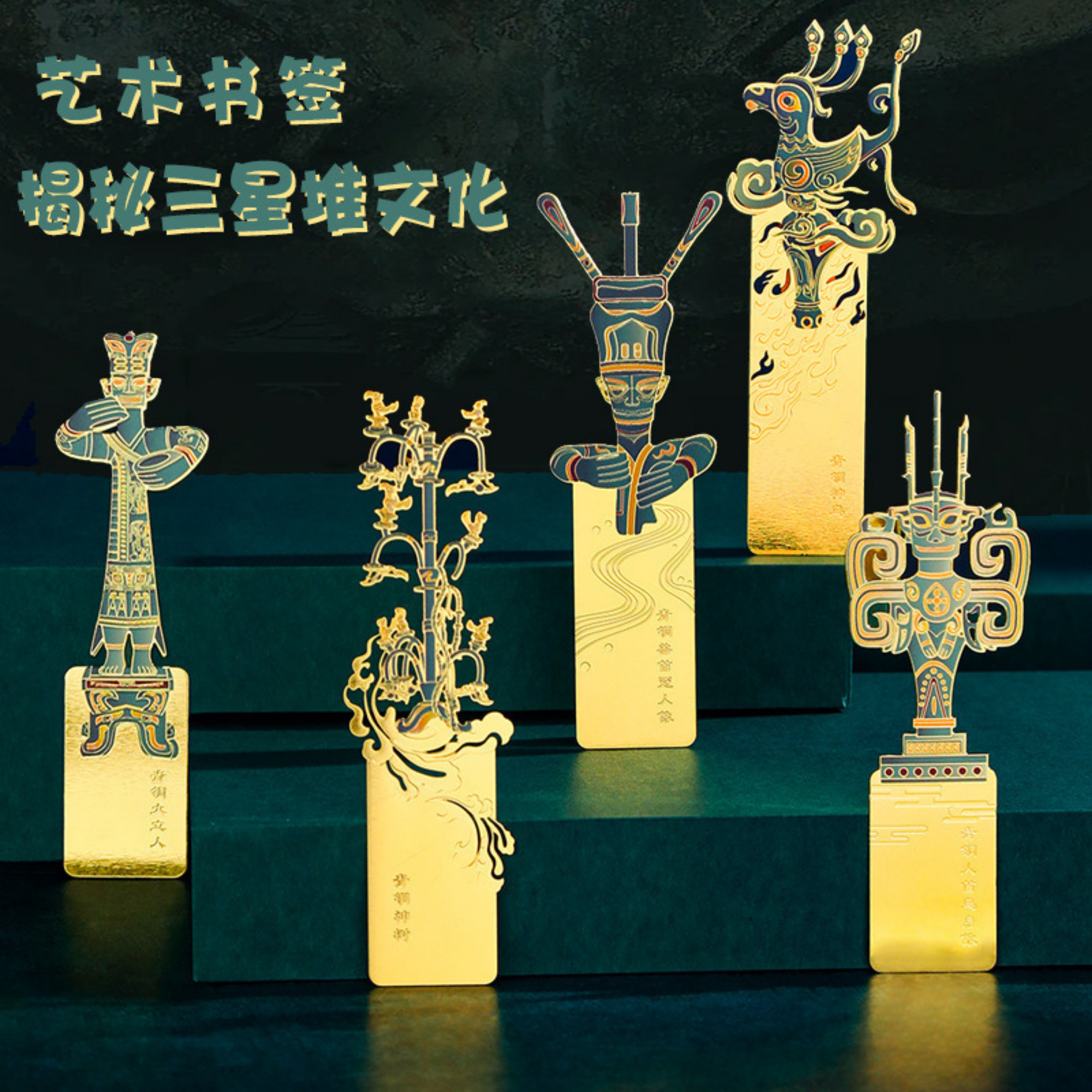 Decorative items resembling ancient artifacts on a dark background with Chinese text.
